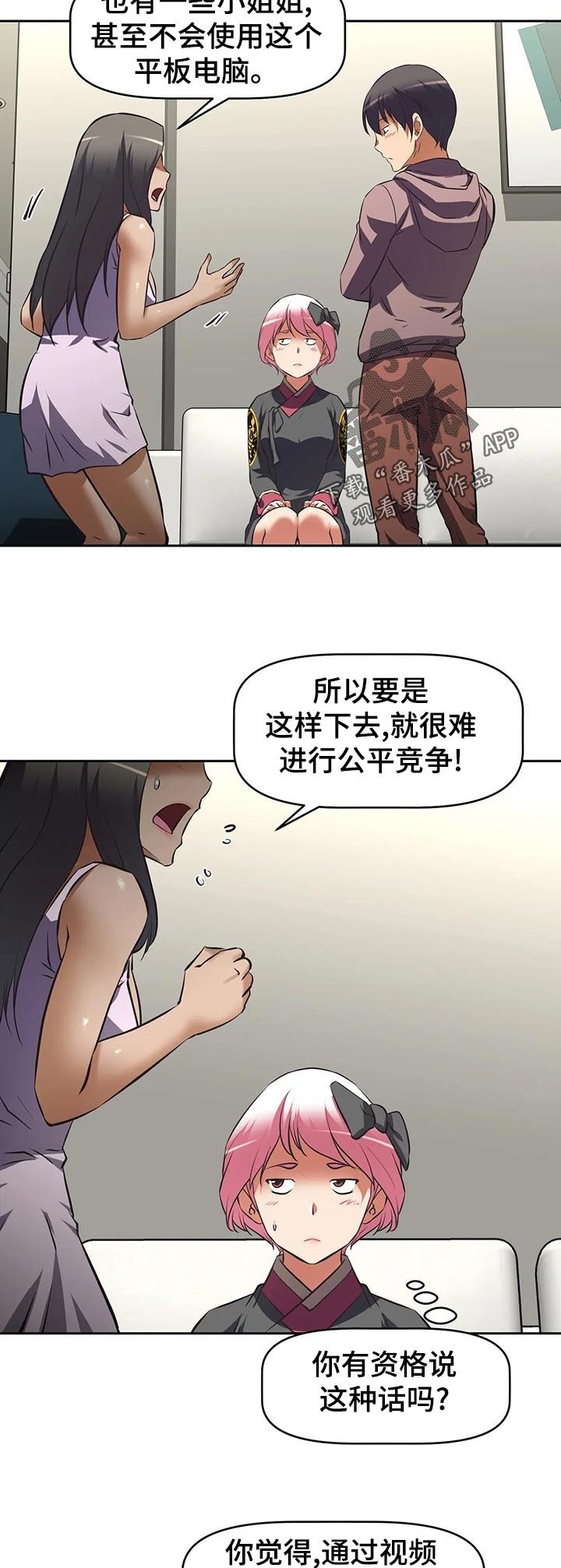 第87章：专家？4