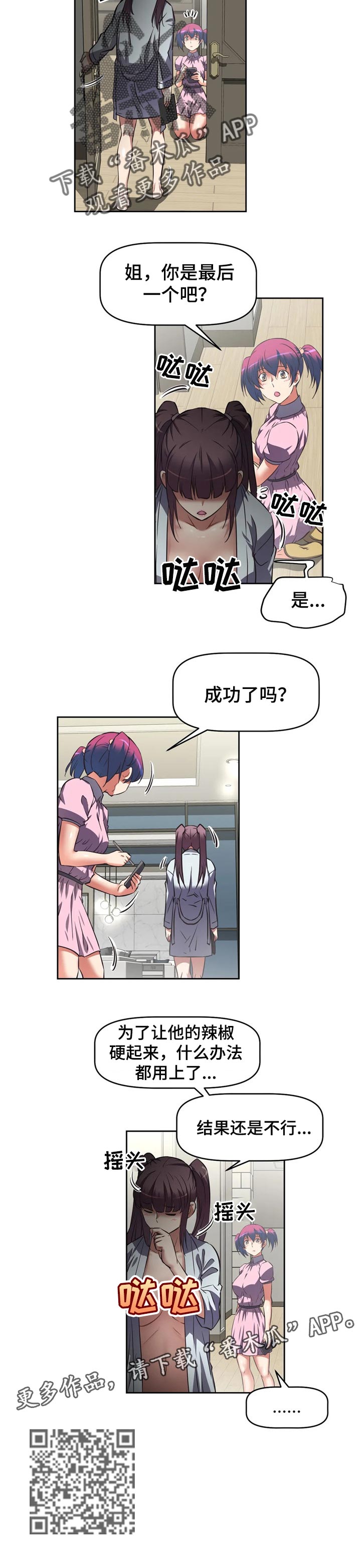 第27章：自信9