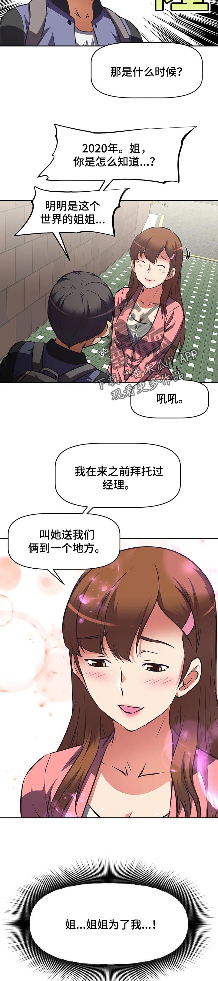 第131章：我回来了【完结】8