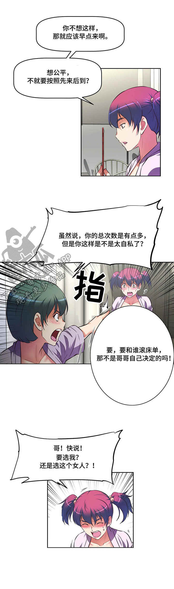 第11章：混乱10