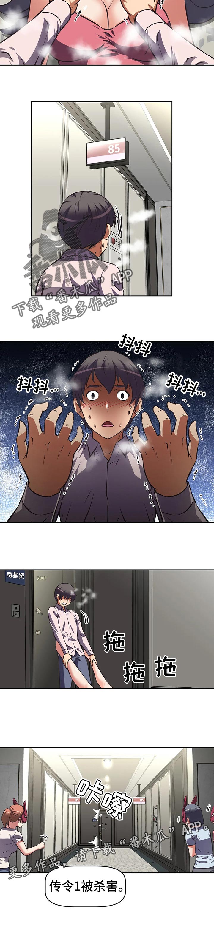 第101章：谈判7