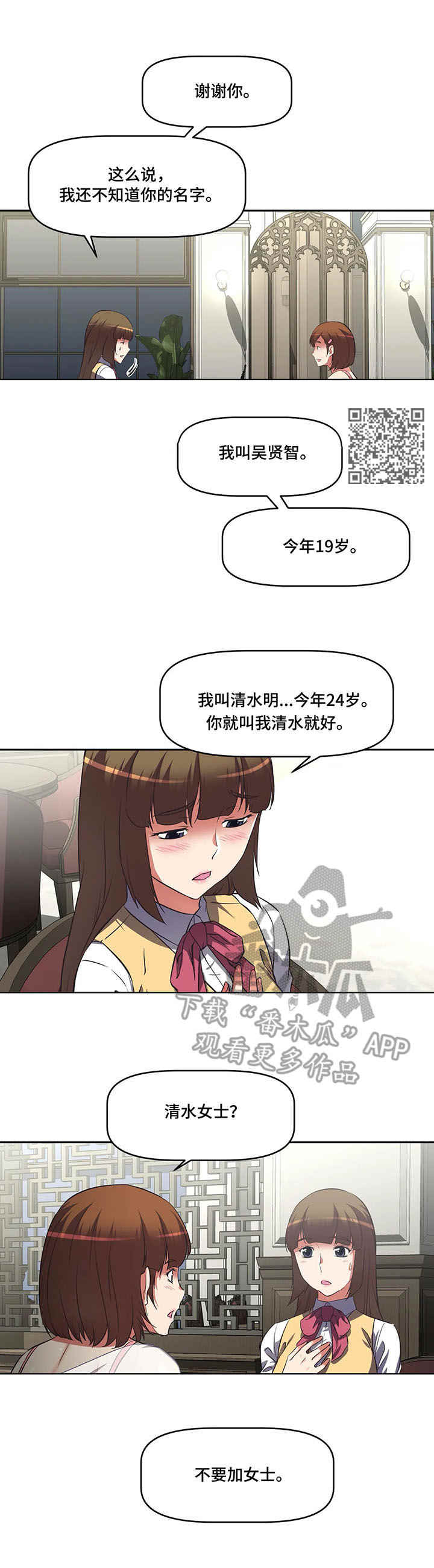 第16章：熟人6