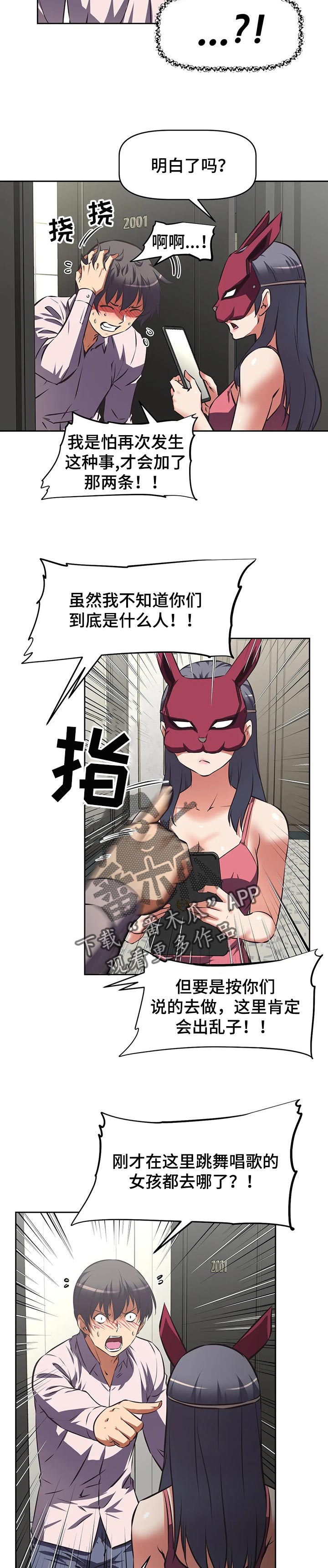 第101章：谈判2