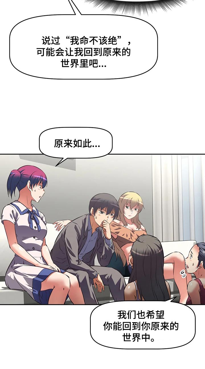 第69章：新员工5