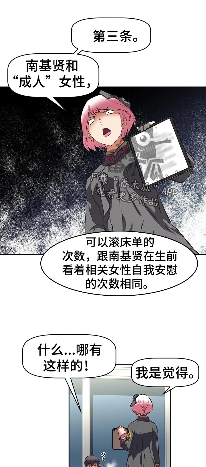 第80章：规定6