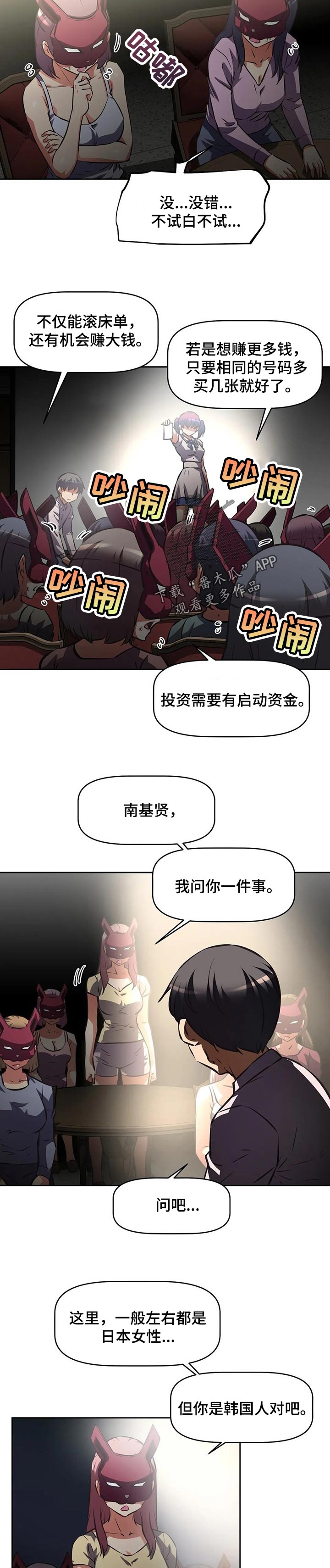 第113章：礼券1