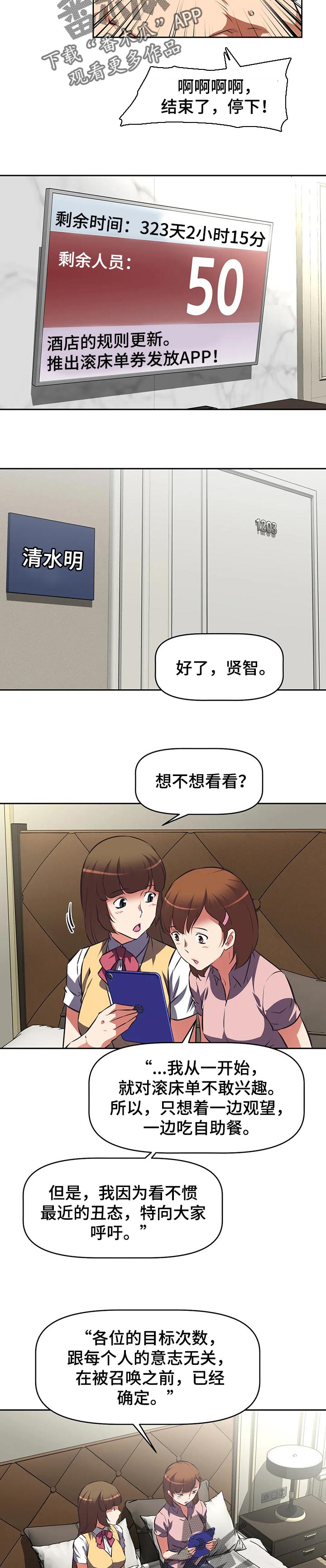 第116章：我是罪人1