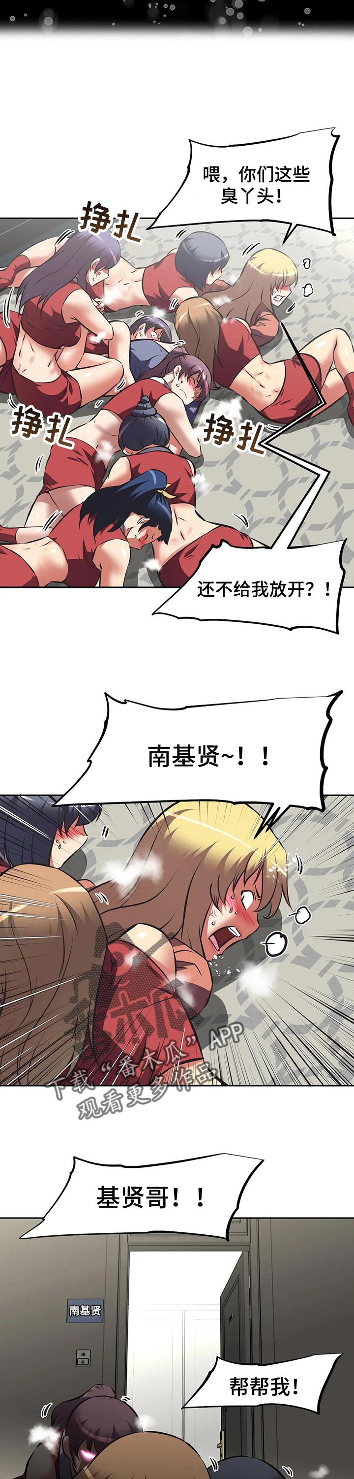 第99章：规则漏洞8