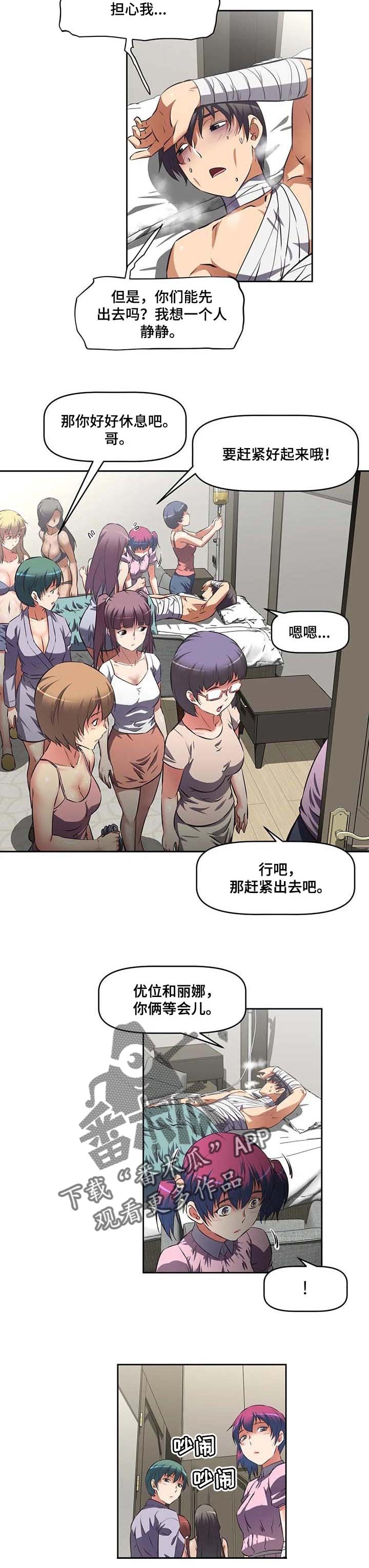 第33章：感谢6