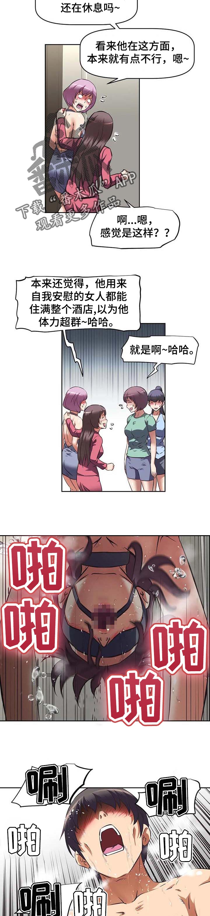 第41章：围堵7