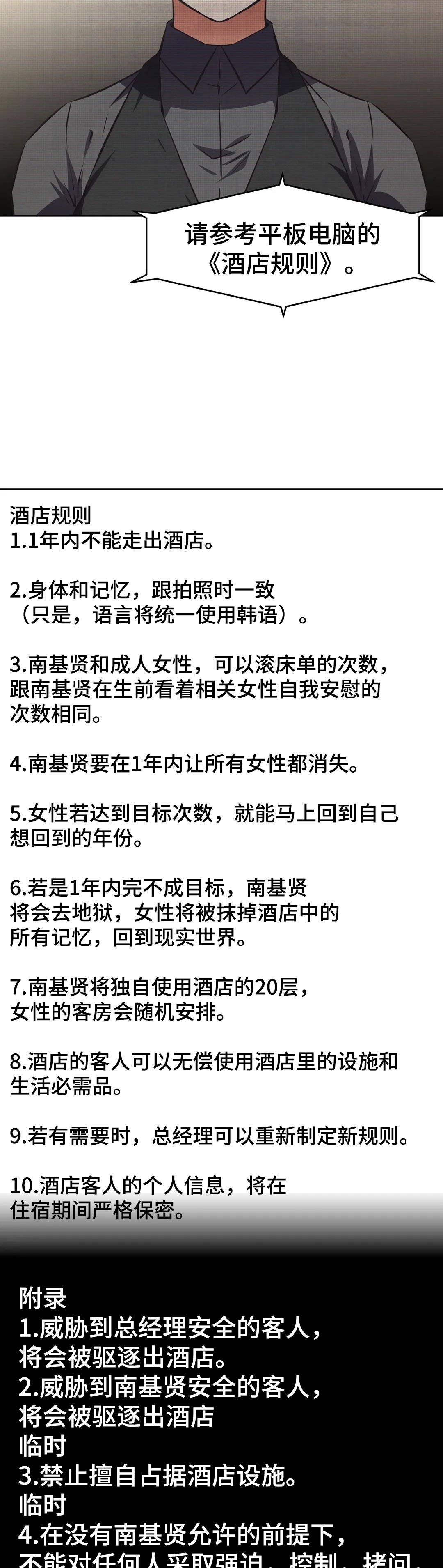 第64章：新制度10