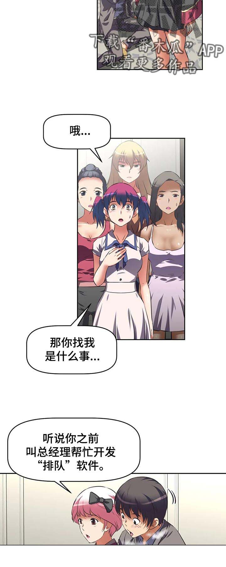 第71章：混乱13