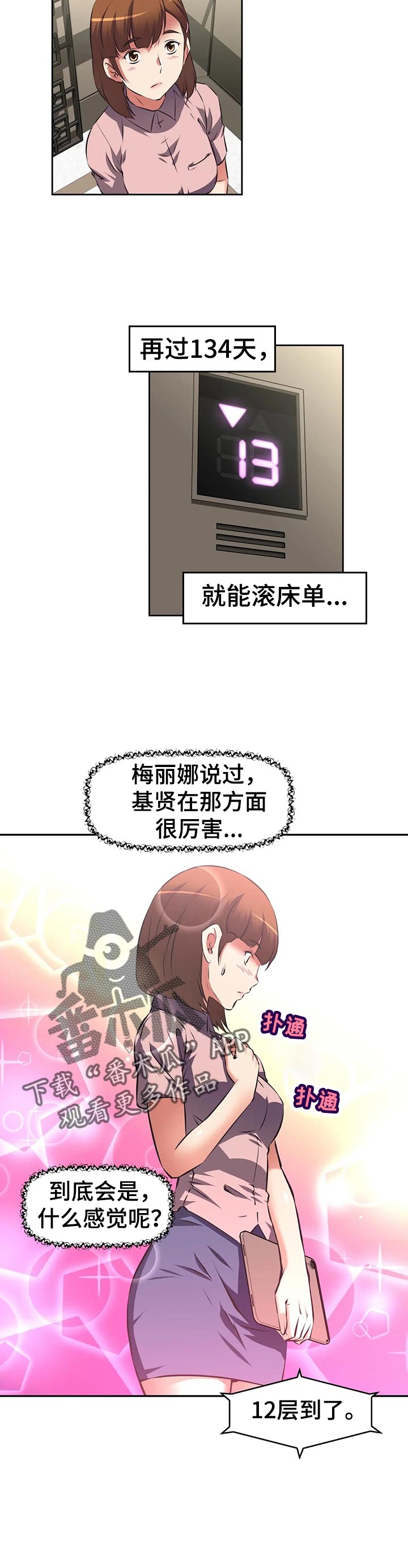 第82章：没意思3