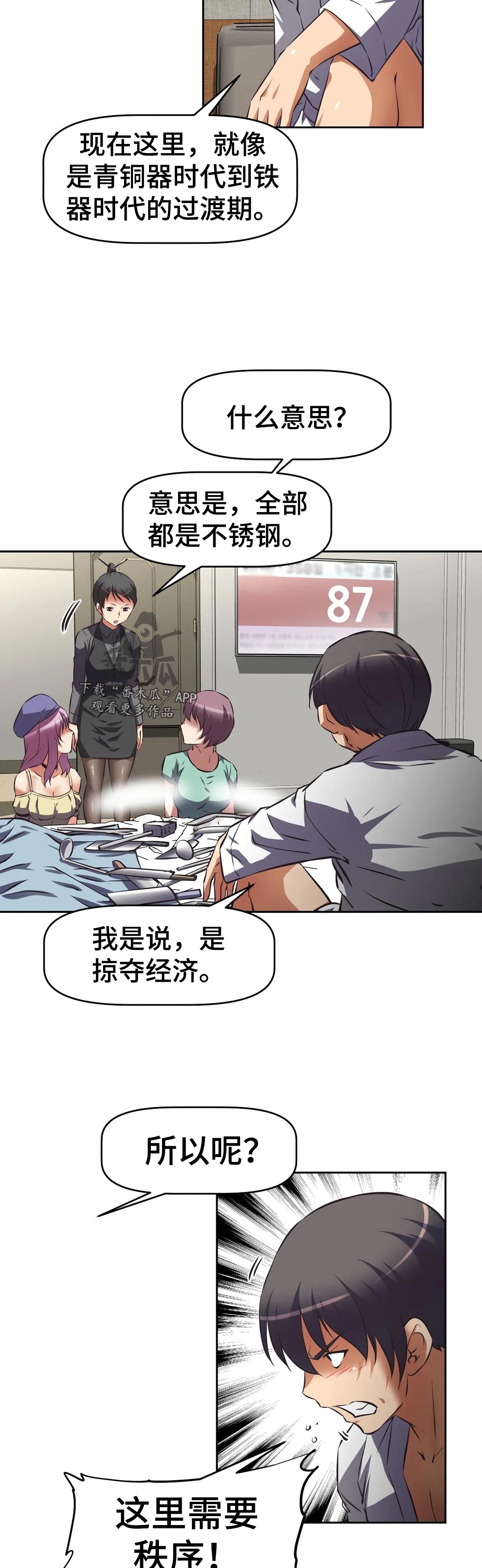 第63章：有事拜托10