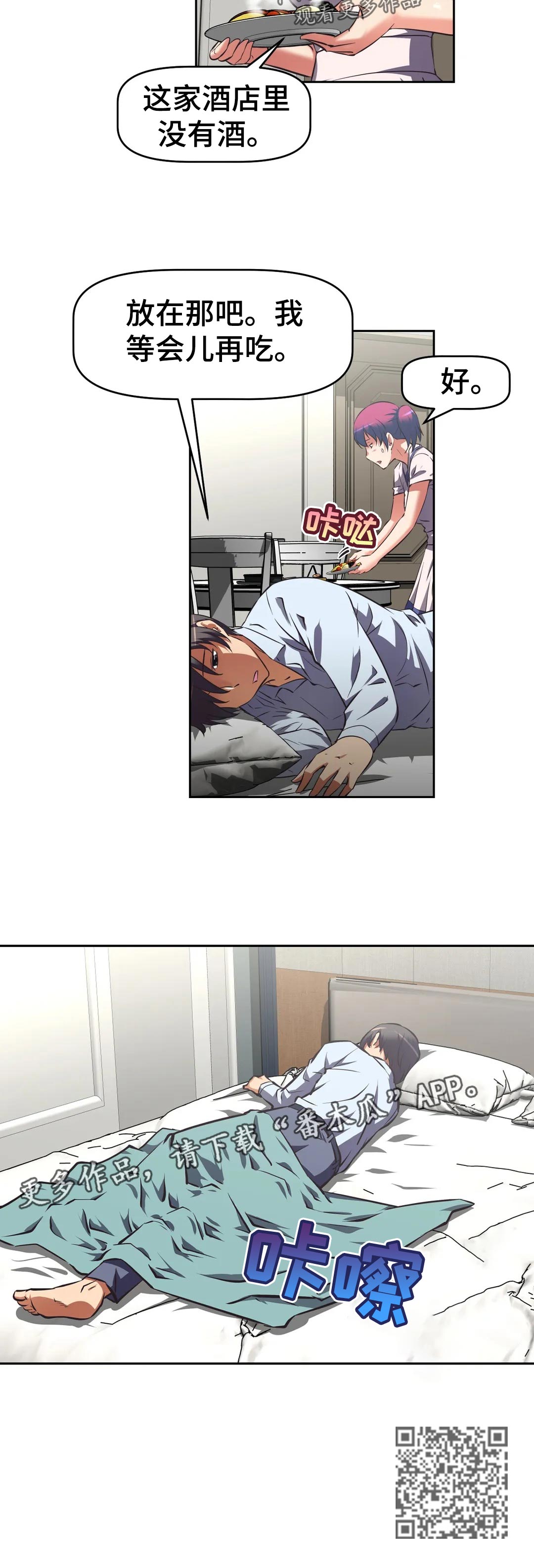 第83章：抱怨11