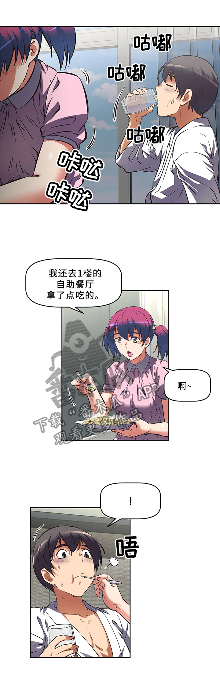 第22章：第一次被人关心3