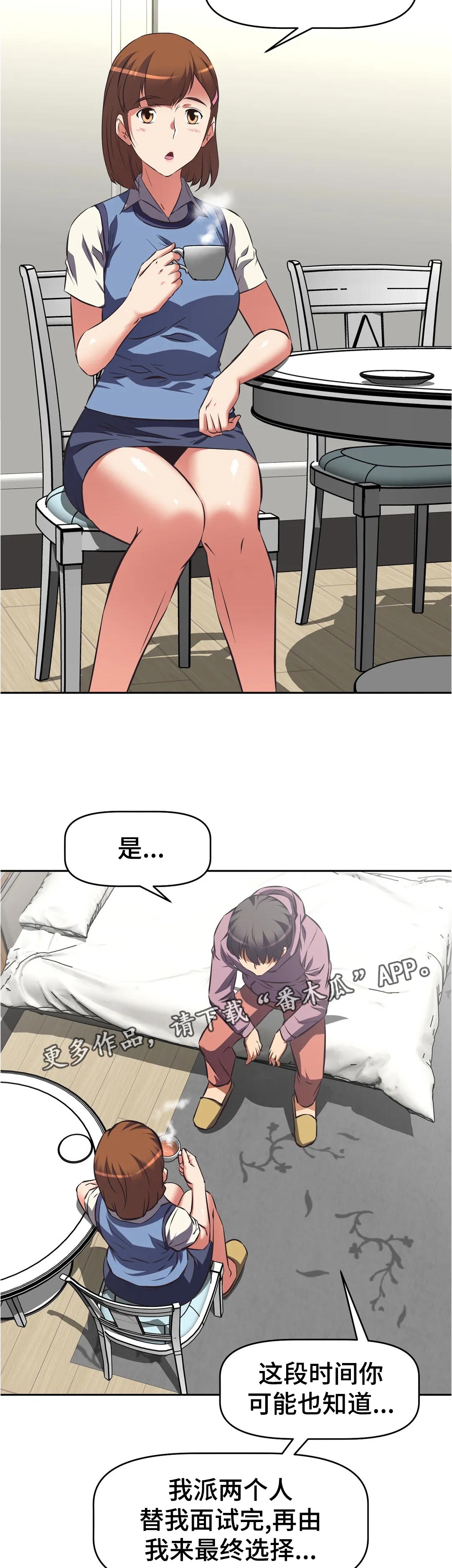 第86章：方案3
