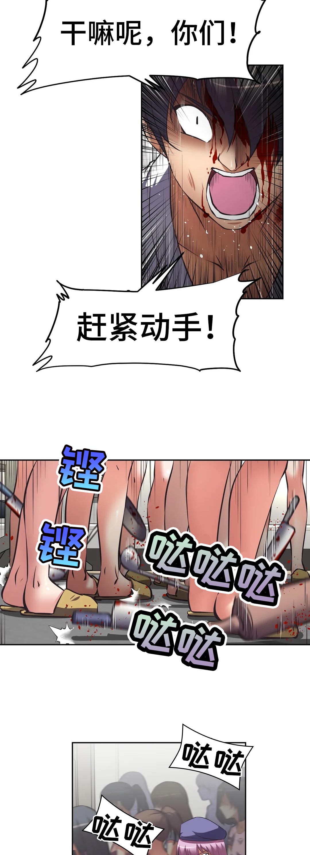 第63章：有事拜托4