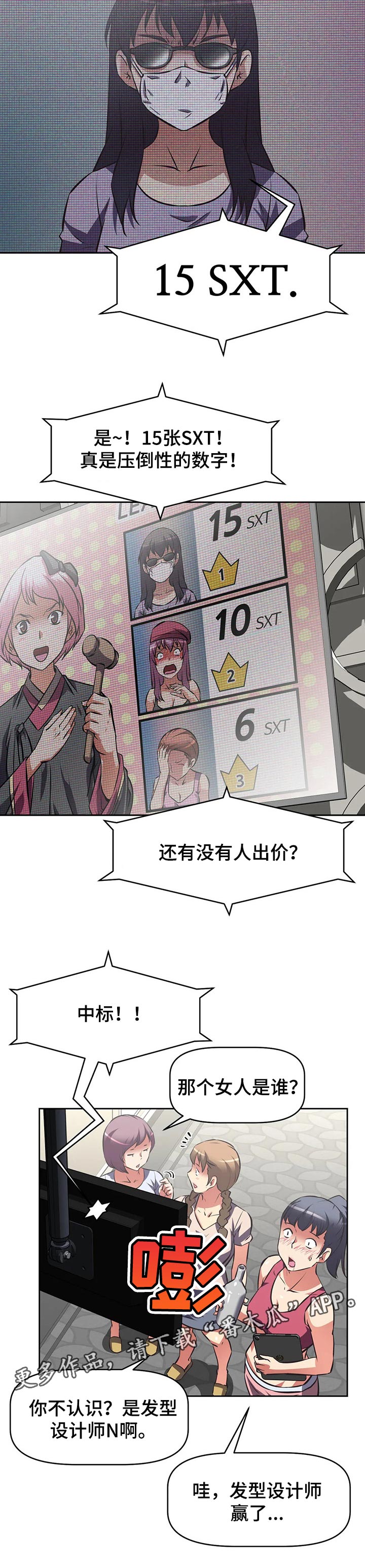 第119章：拍卖会8