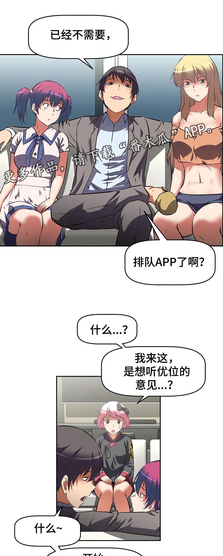 第72章：使用办法0