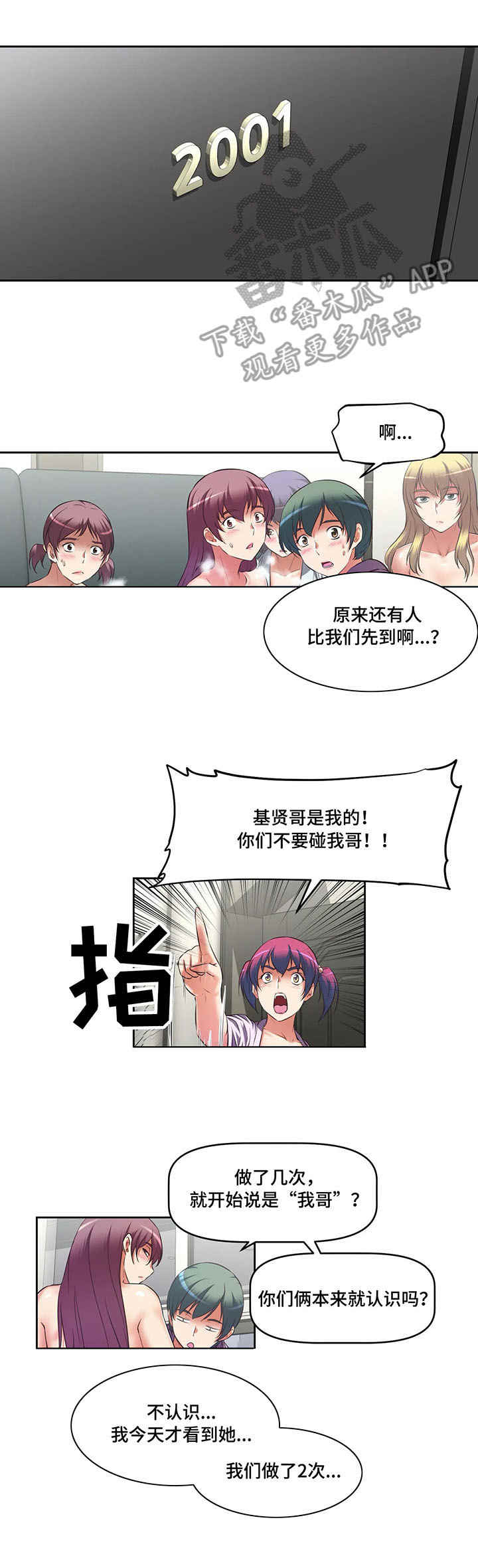 第11章：混乱7