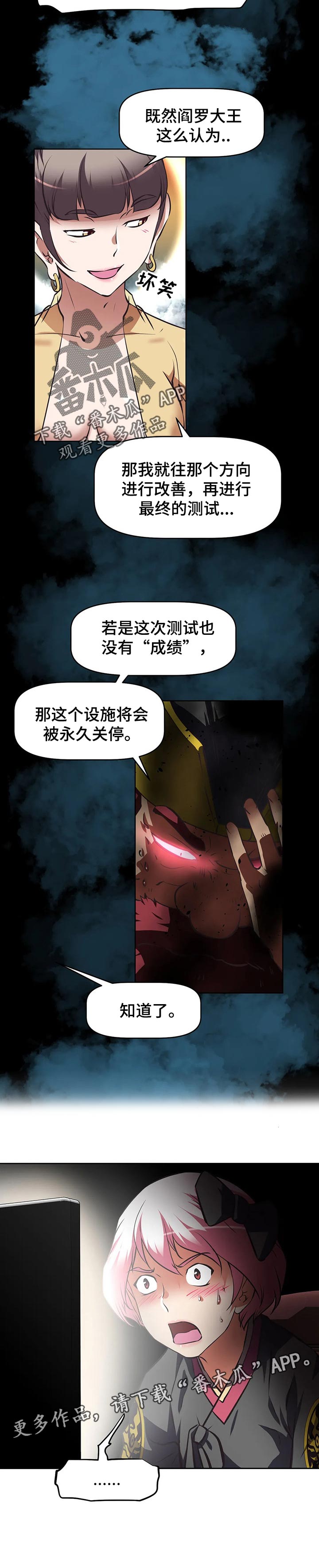 第106章：痛苦的试炼7