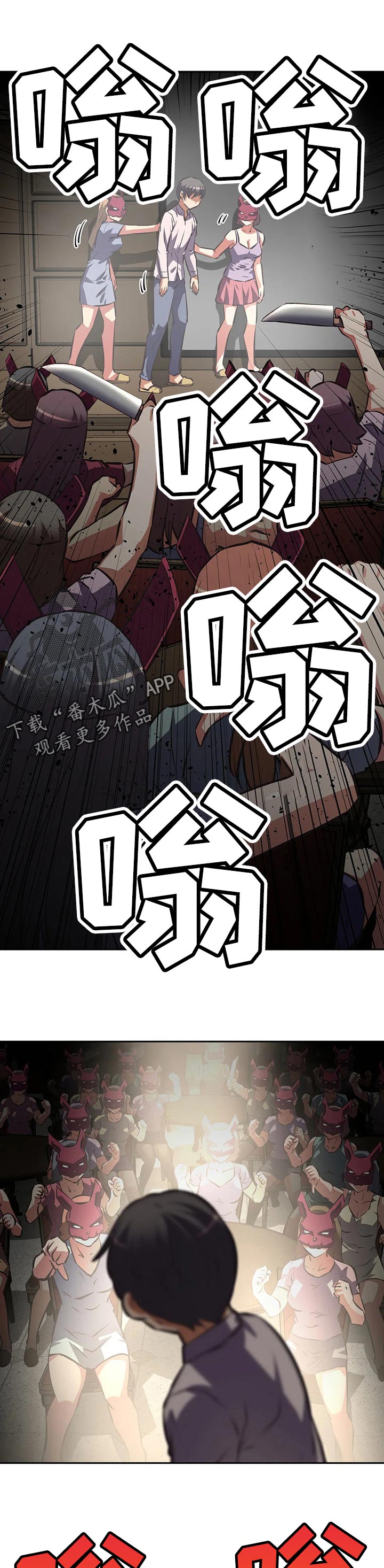 第111章：声讨大会0