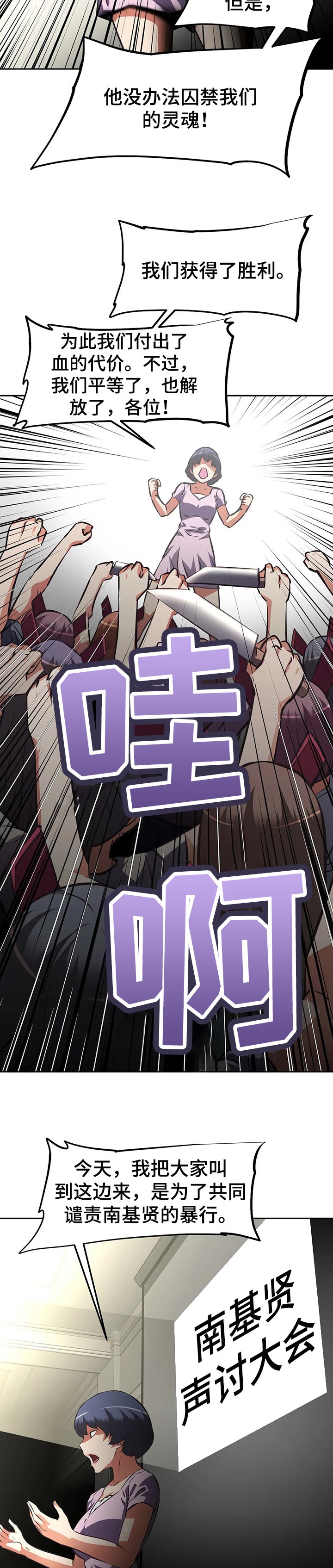 第111章：声讨大会6