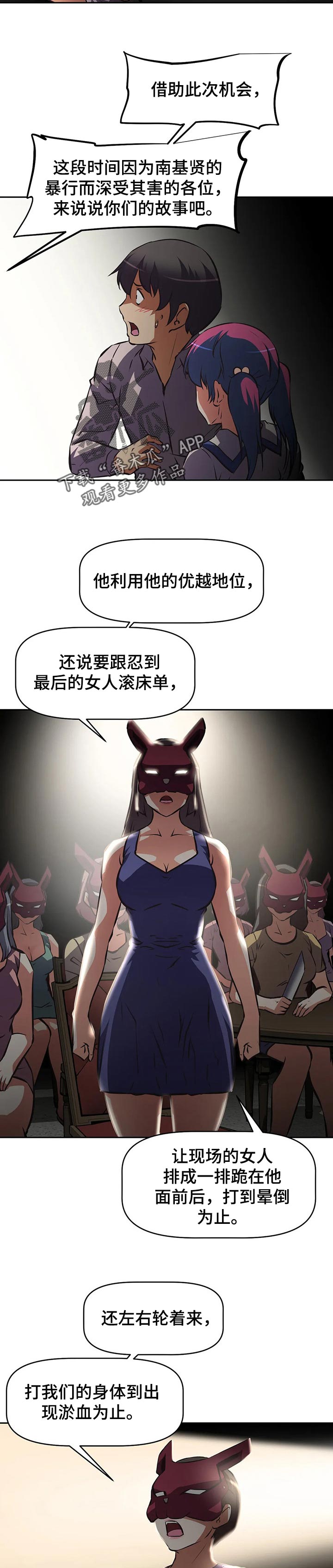 第111章：声讨大会7
