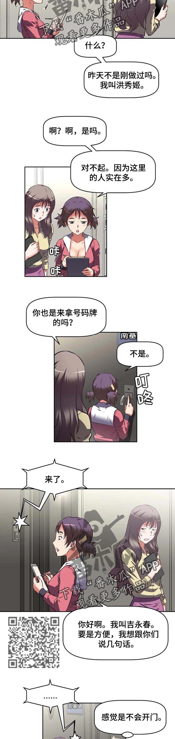 第37章：问卷调查5