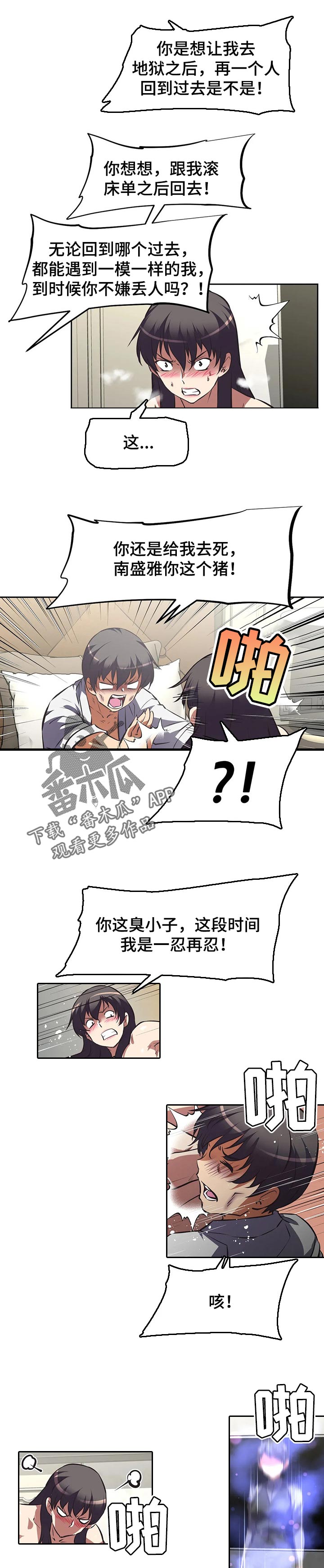 第120章：犯错5