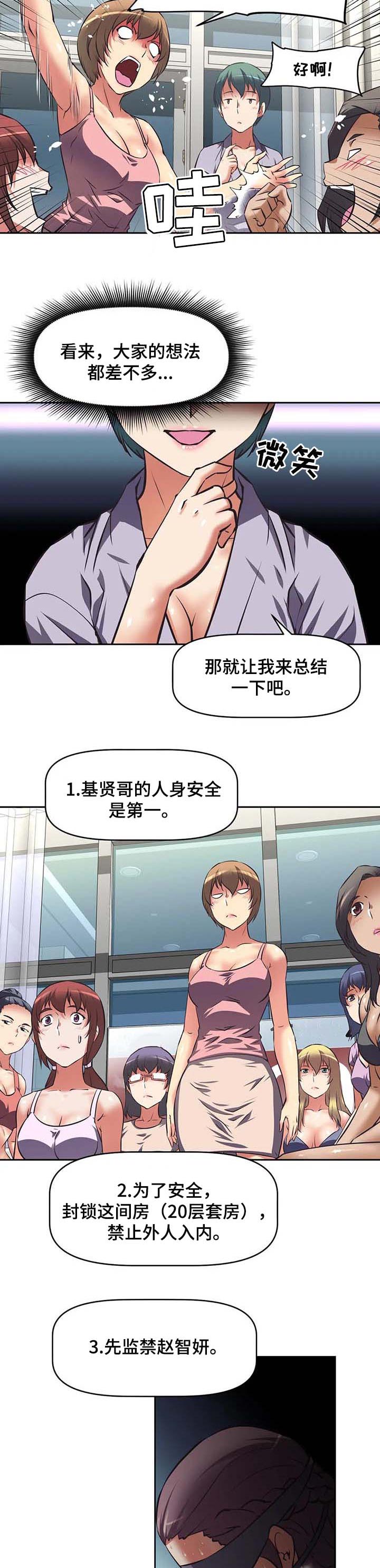 第35章：完美的计划9