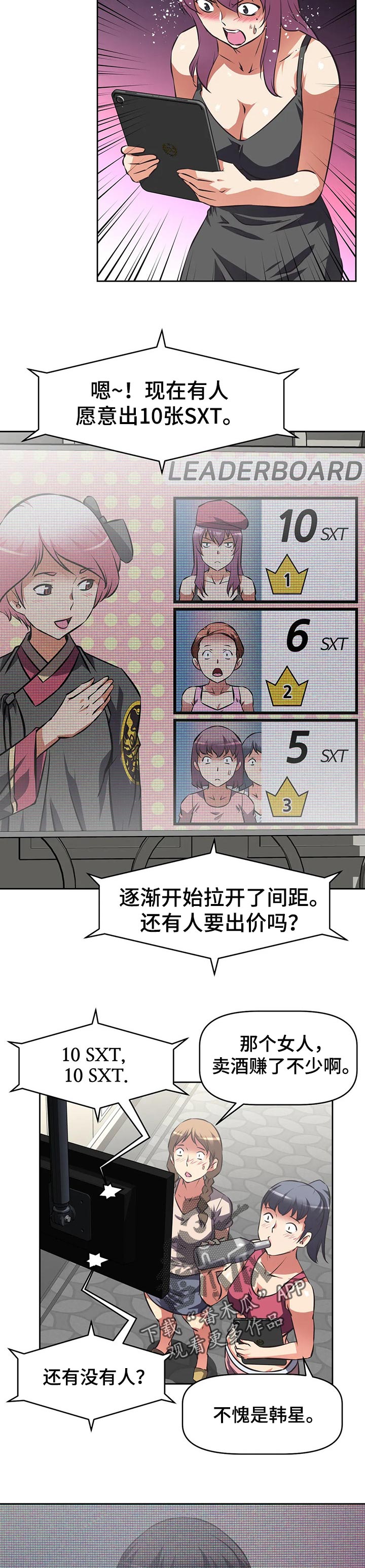 第119章：拍卖会7