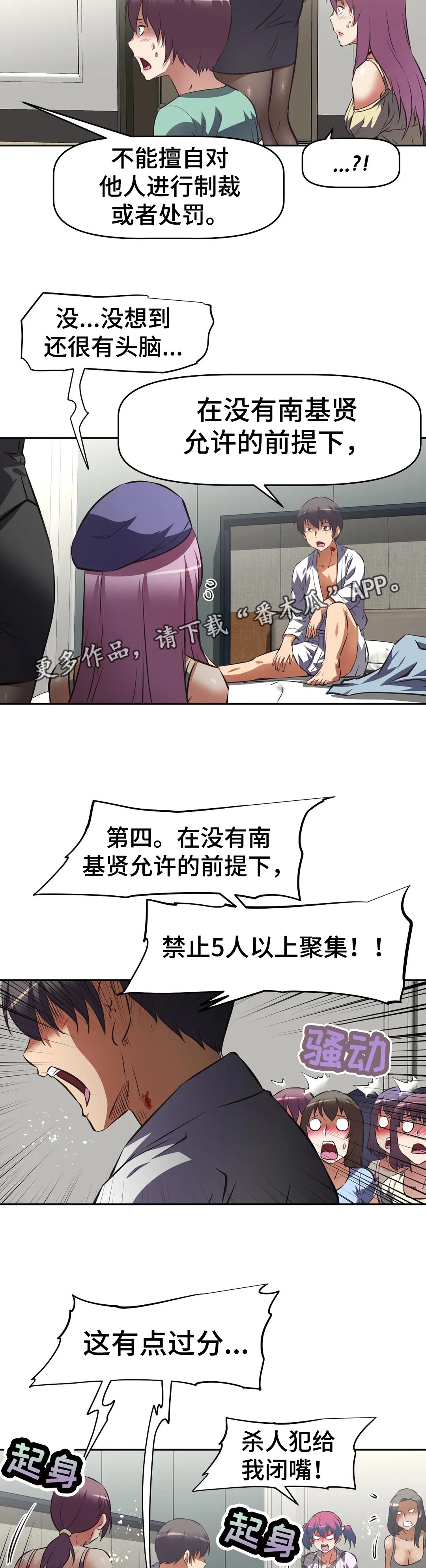 第64章：新制度3