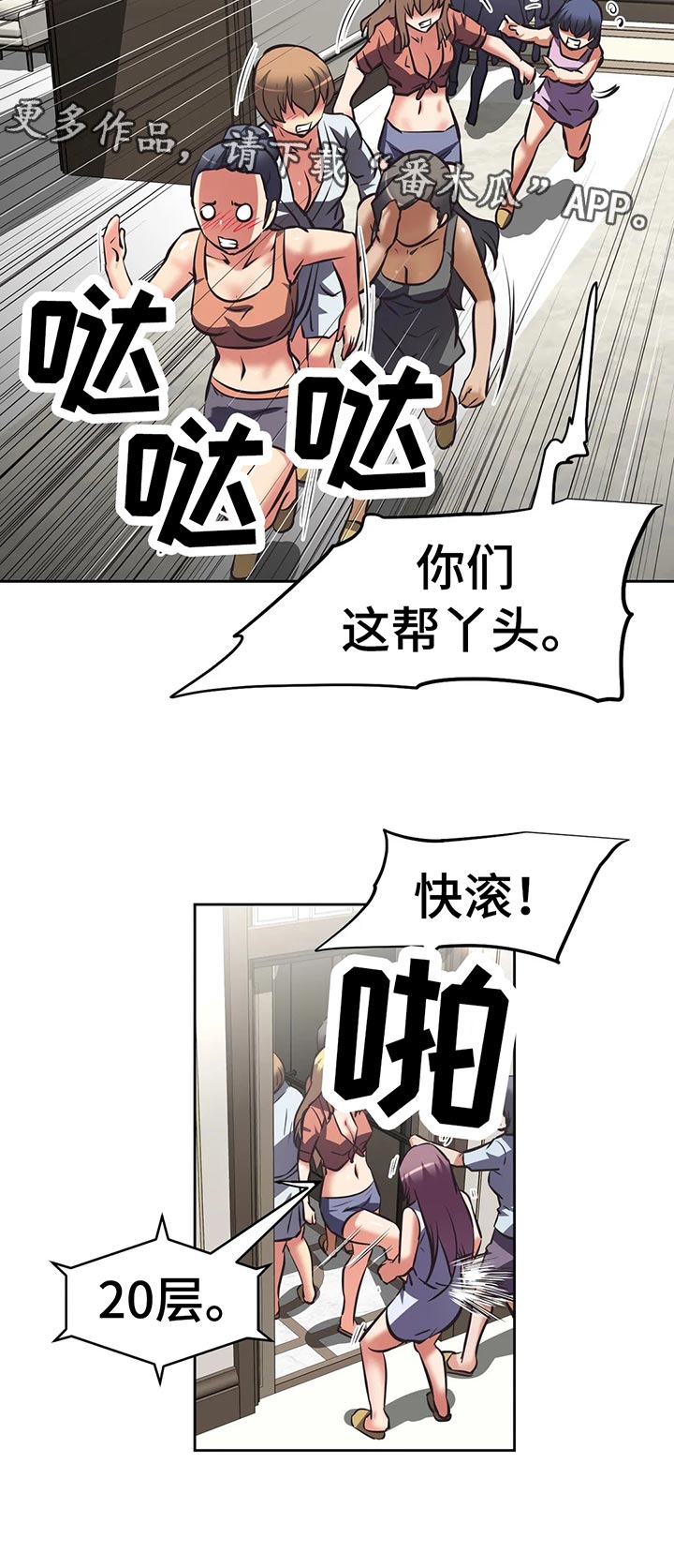 第54章：人多势众14