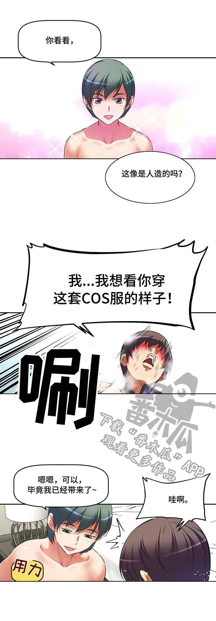 第12章：cos服8