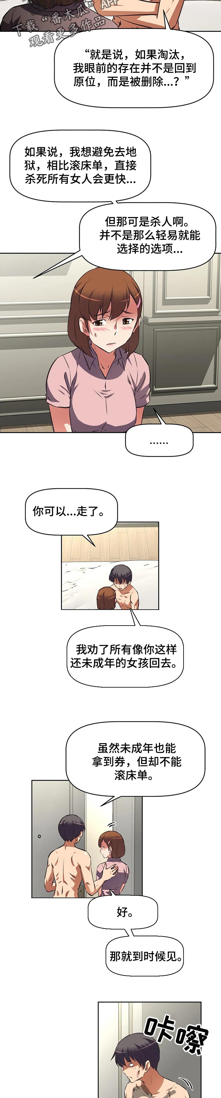 第118章：删除记忆6