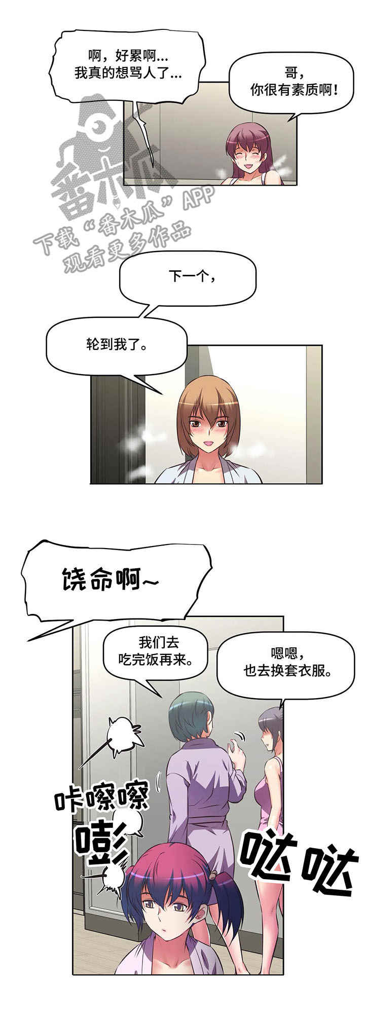 第14章：自助餐6