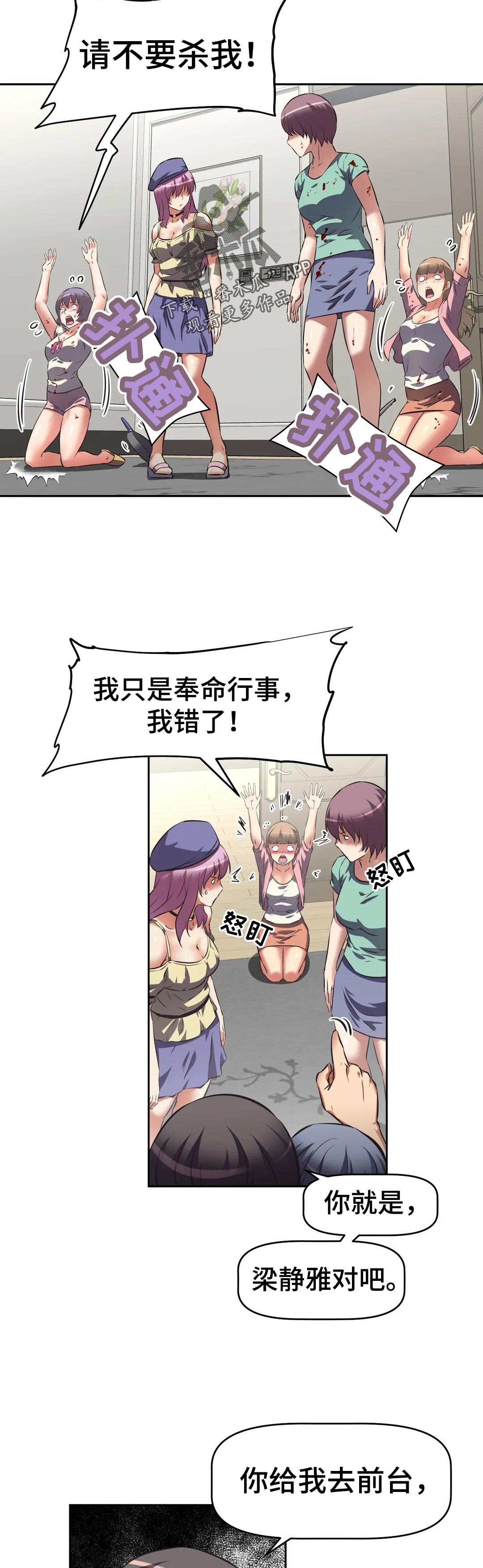 第63章：有事拜托7