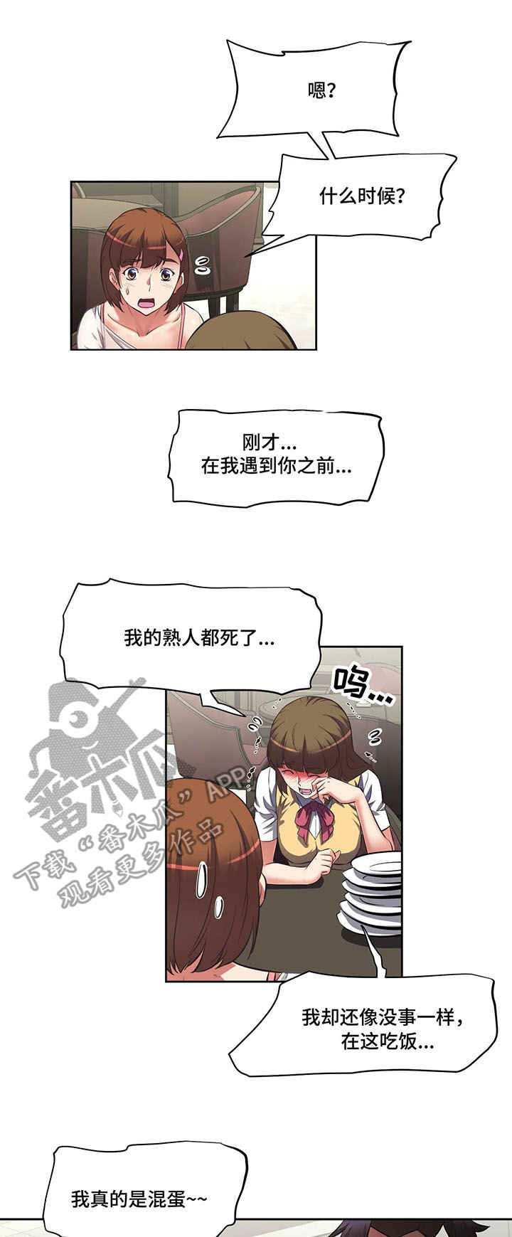 第16章：熟人9