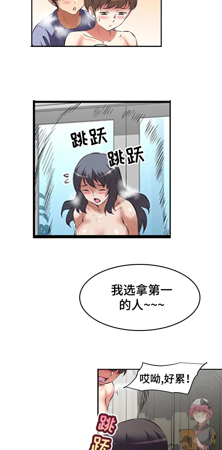 第74章：受不了22