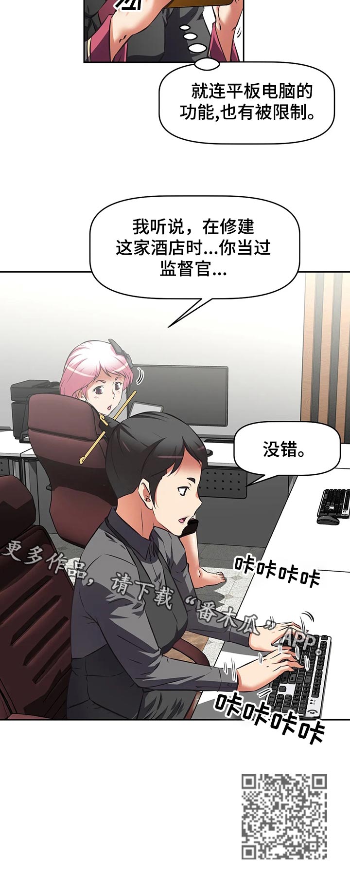 第69章：新员工17