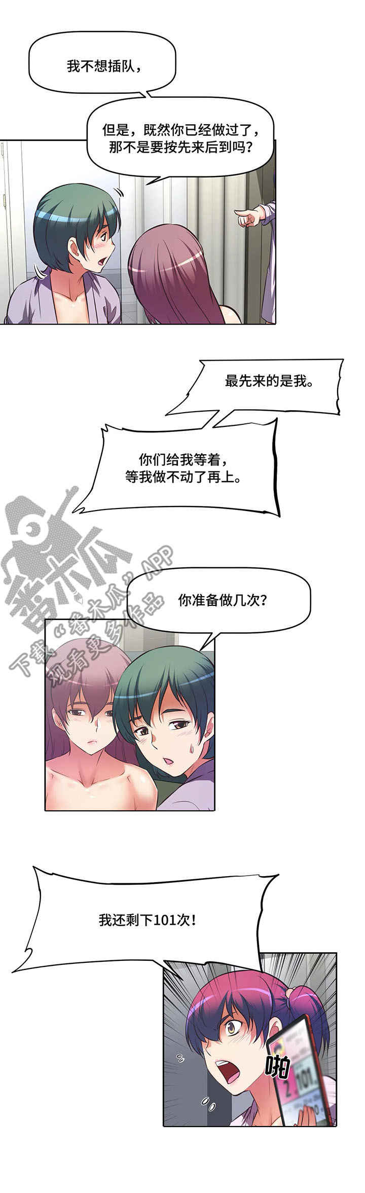 第11章：混乱8