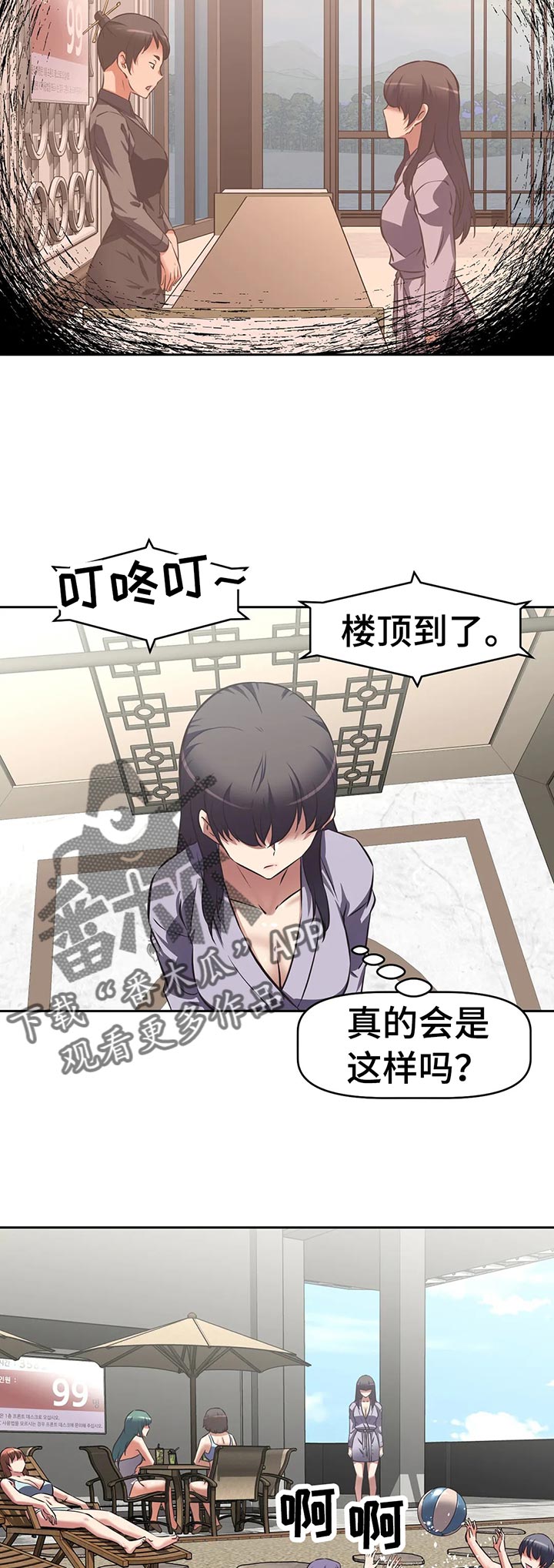 第55章：跳楼1