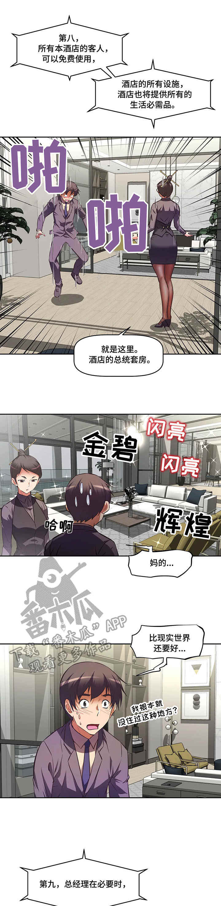 第5章：规则8
