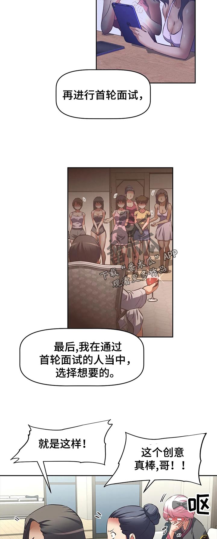 第72章：使用办法4