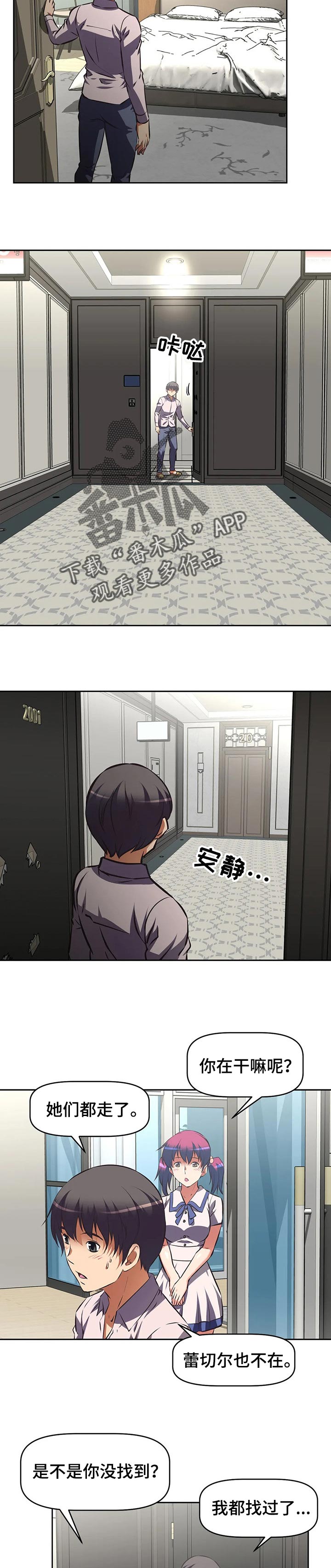 第100章：红色兔子团5