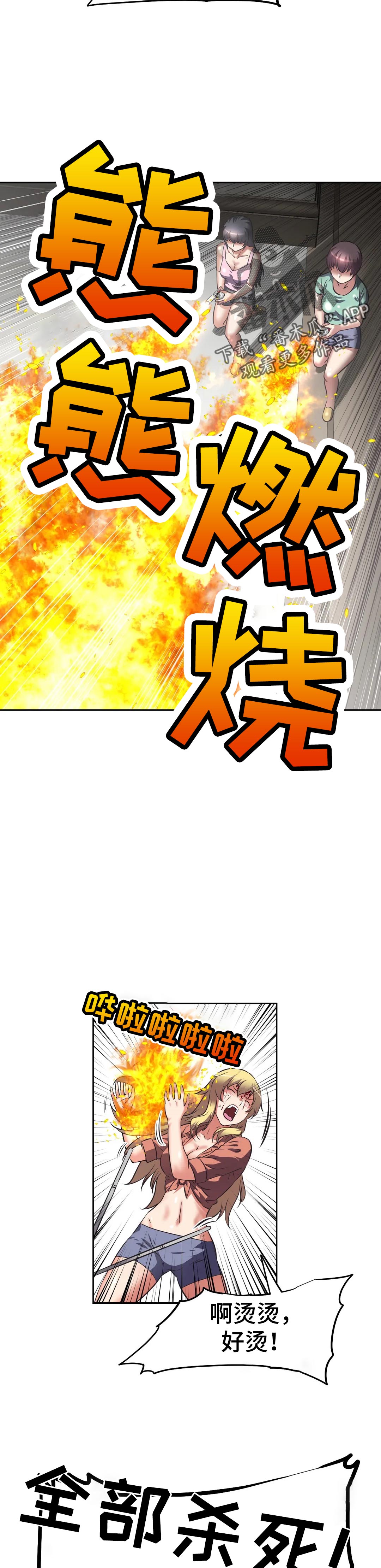 第57章：溃败9