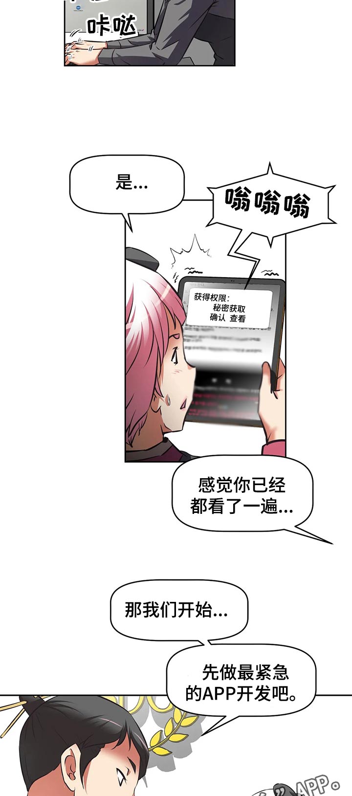 第70章：上门拜访2