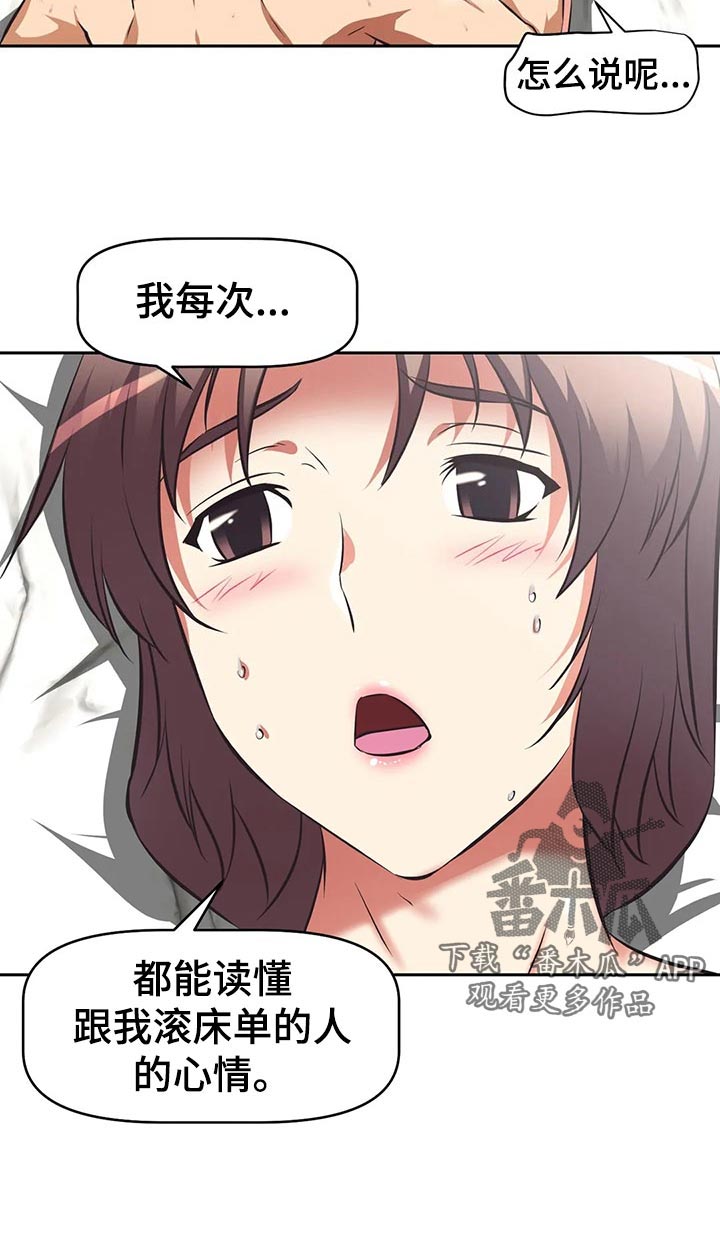 第90章：担心什么14